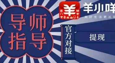 羊小咩亨花卡额度开通全攻略