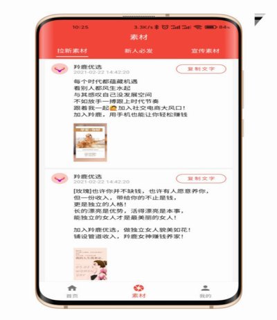 鹿优选.六期改12期