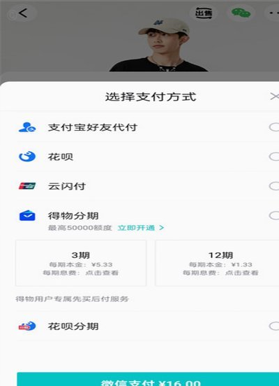 得物分期商家会帮套现吗怎么办