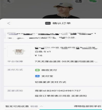 得物分期商家会帮套现吗怎么办