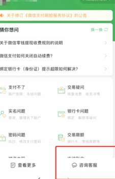 微信分付怎么下载