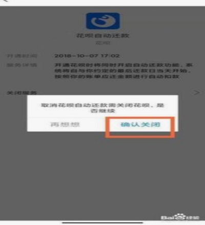 花呗“套钱”：信任危机背后