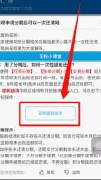 花呗套钱啥意思 取消了
