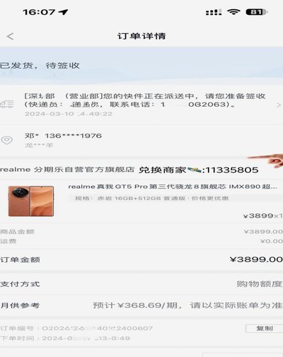 分期乐购物额度变现：提现攻略详解