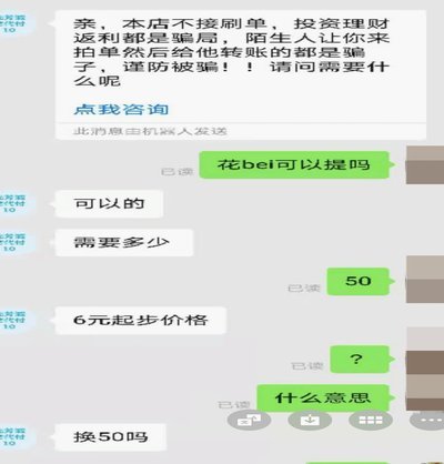 花呗现象：消费金融的新趋势