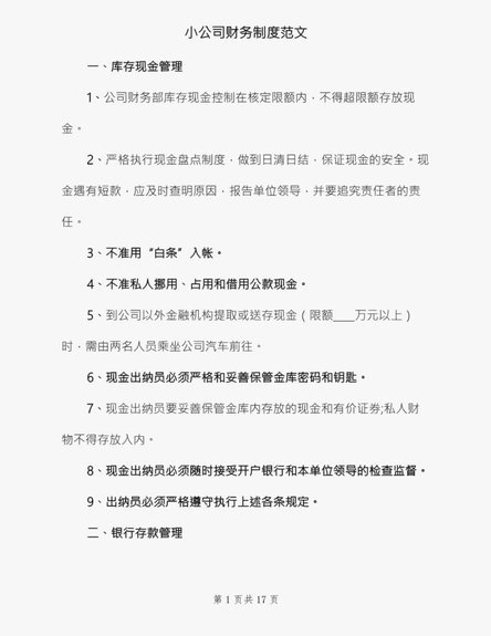 白条总额度如何全部提取