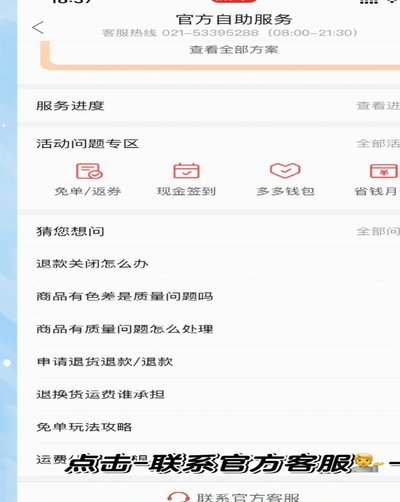 得物钱包余额提现教程