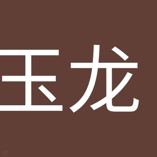 分期乐额度如何安全高效提现