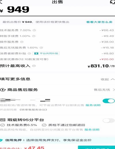 得物预估金额提现攻略
