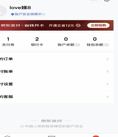 京东白条提现全攻略