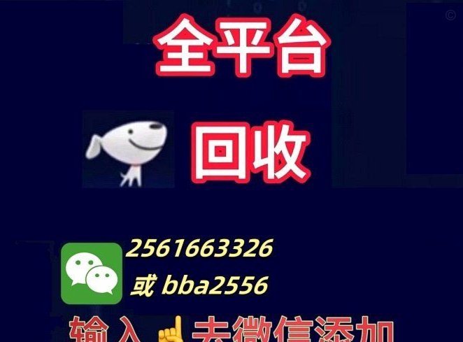京东白条简单提现方法