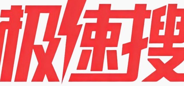 潮流文化的时尚推手——得物网购平台