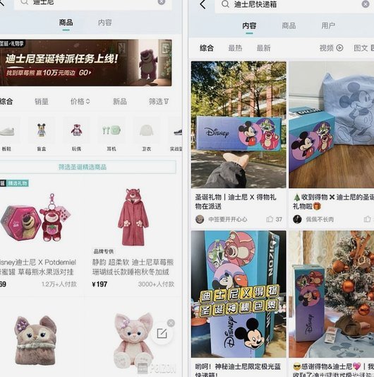 得物网购平台