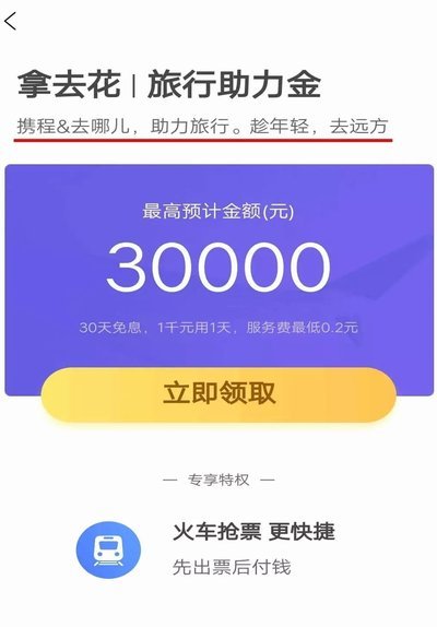 拿去花可以提现吗