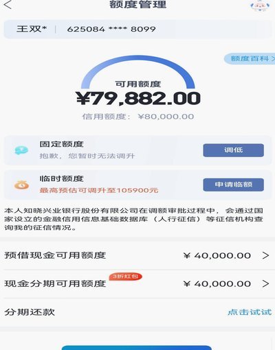 鹿优选额度兑现的背后故事