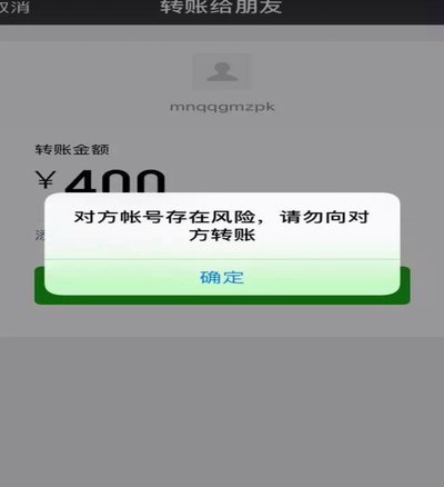 微信分付套现为何难逃风控？