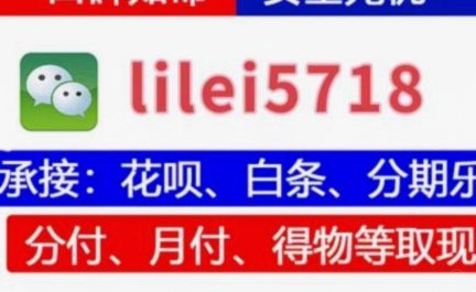 便利卡套现的代价：你不知道的法律与经济风险