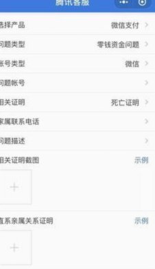 如何高效联系花呗客服