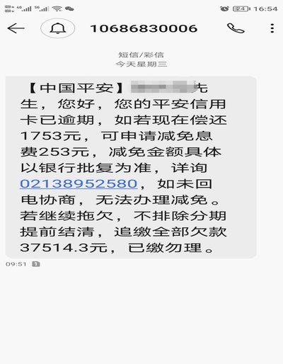 羊小咩便利卡包逾期怎么样