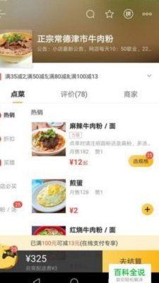 美团月付如何规避风险