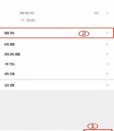 微信分付怎么提现出来