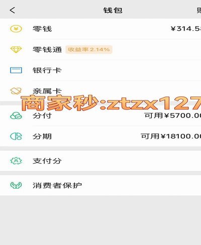 微信分付怎么提现出来