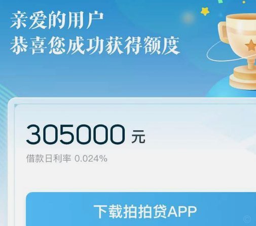 拍拍贷：快速借贷的智能平台