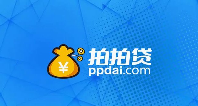 拍拍贷是什么平台的借钱软件