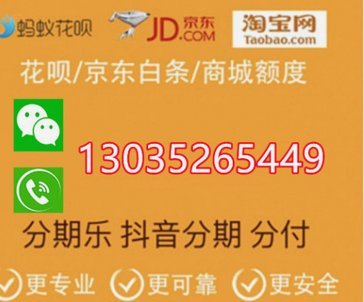 京东白条提现是真的吗安全吗