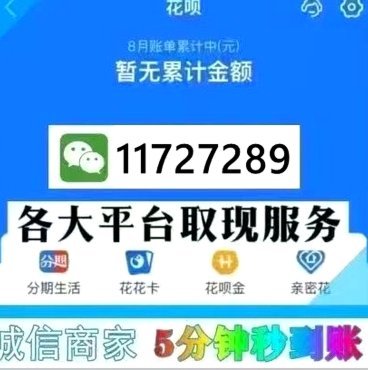 分付套现的6个方法 平台有哪些