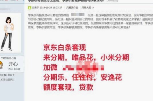 分付套现的6个方法 平台有哪些