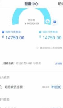 分期乐购物额度多少起套