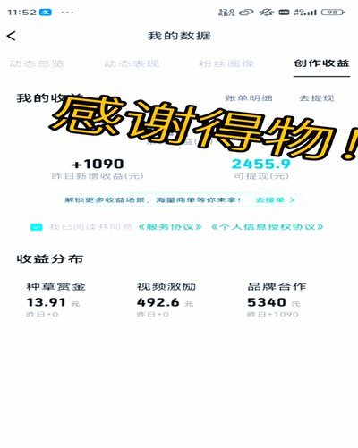 得物app提现手续费需不需要？