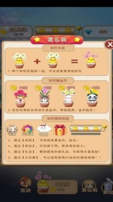 秒花花怎么样