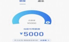 分期乐额度套路：玩法与注意事项