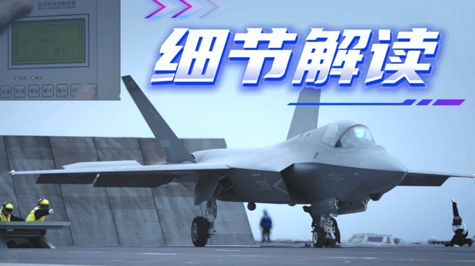 福建舰实现电磁弹射有何意义