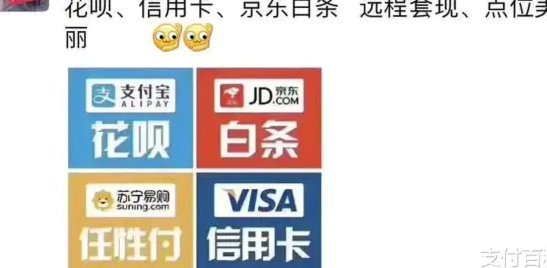花呗套现贴吧交易合法吗？