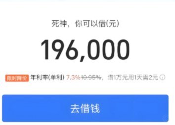 花呗额度：快速获取的风险与真相