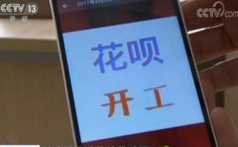 花呗正确的套取方式 现在还有吗