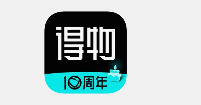 得物的立即变现可以直接打钱吗