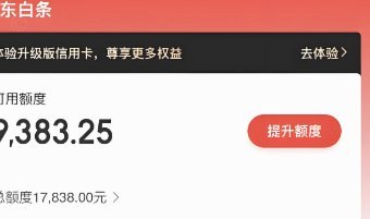 白条秒到，手续费怎么算？