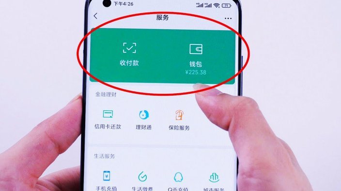 微信分付借款攻略
