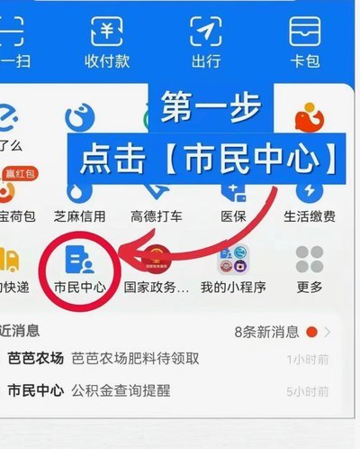 花呗余额如何安全提取