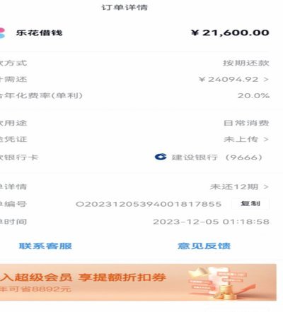 分期乐消费额度怎么刷出来