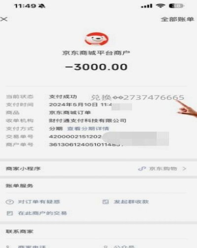 分期乐消费额度怎么刷出来