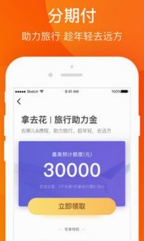 携程拿去花为何不能立即使用？解析背后原因