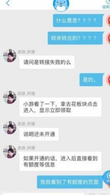 携程拿去花怎么用不了多久能用
