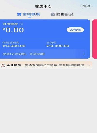 分期乐没有额度怎么办？深度解析背后的原因与解决办法
