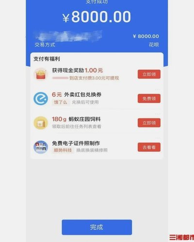 花呗套钱会怎样