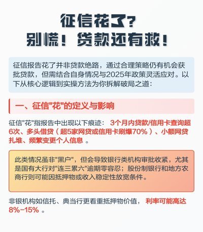 秒用花还需谨慎？